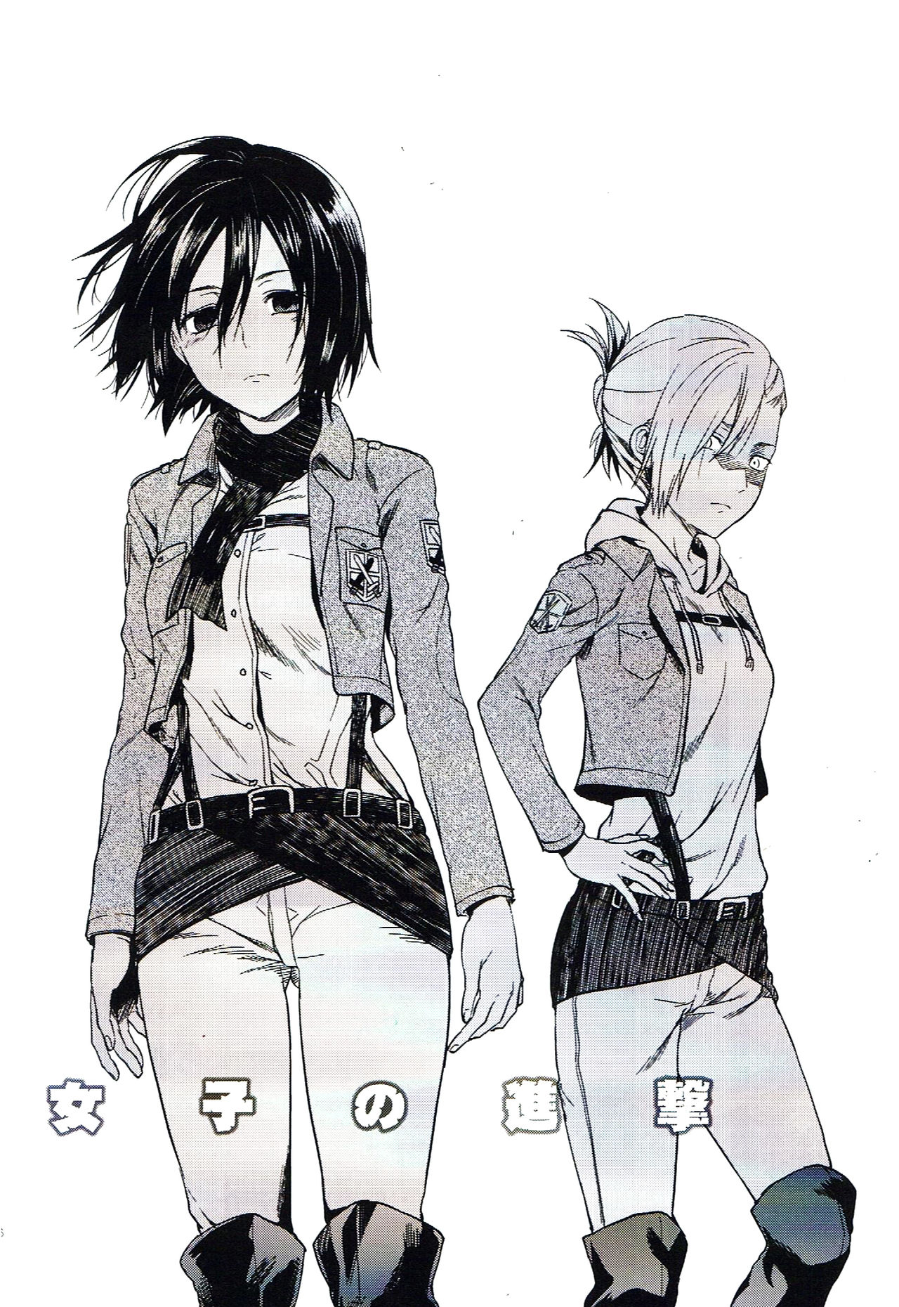 104 ki Sei Joshi no Shingeki page 7 full