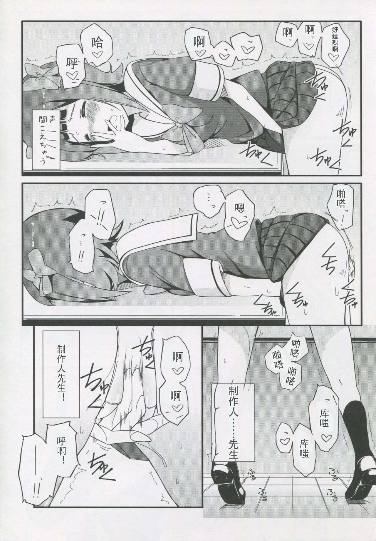 HARUKA COLLECTION page 10 full