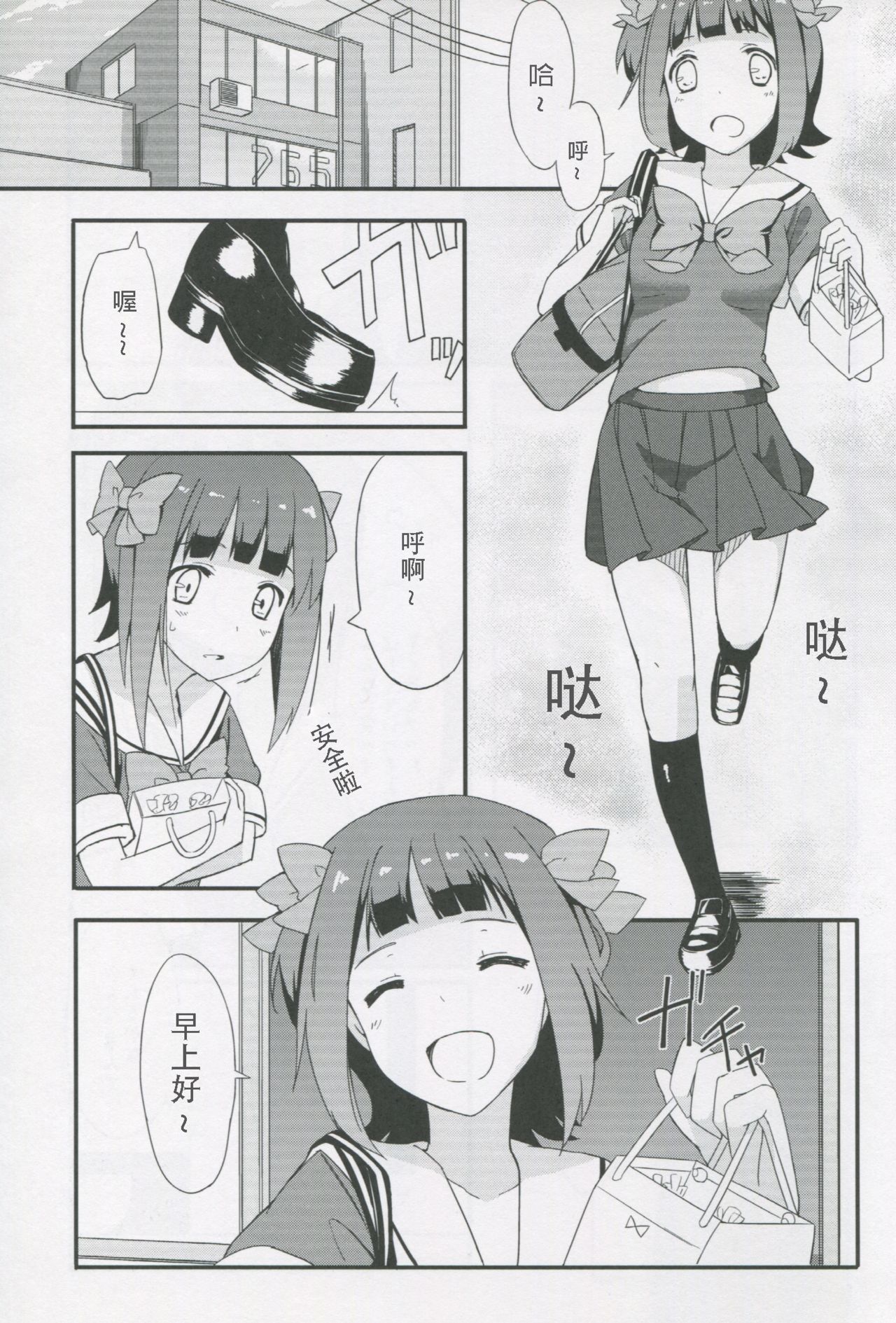 HARUKA COLLECTION page 3 full