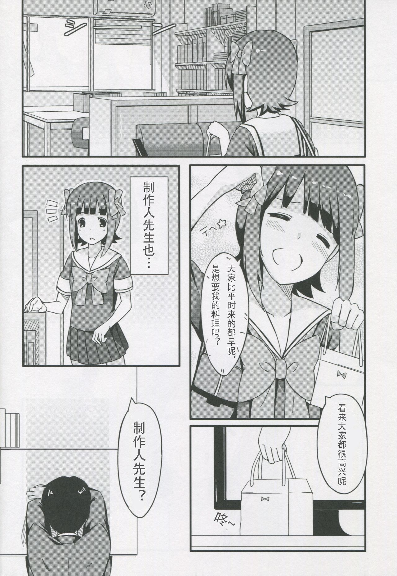 HARUKA COLLECTION page 4 full
