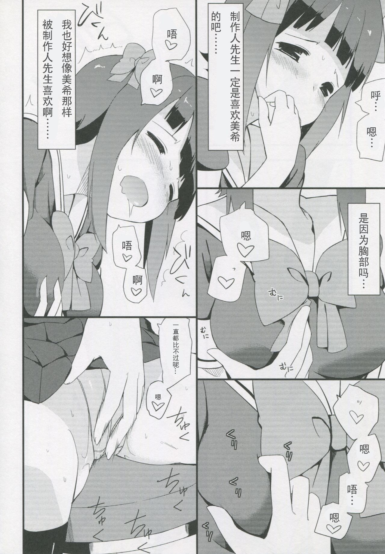 HARUKA COLLECTION page 8 full