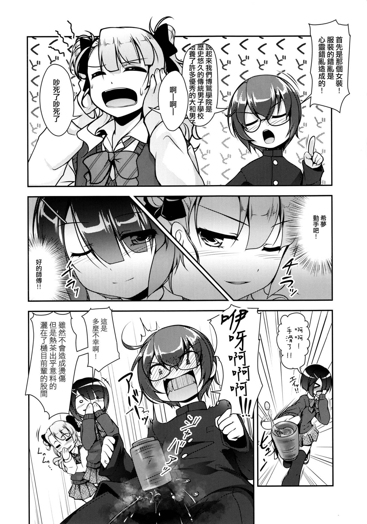 Hokenshitsu no JK-san 3 page 7 full