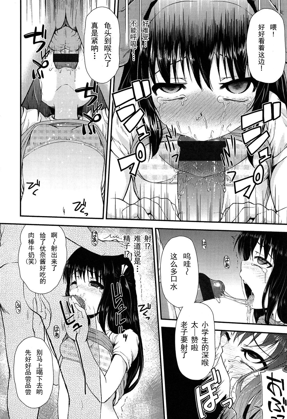 wonderful rape page 7 full