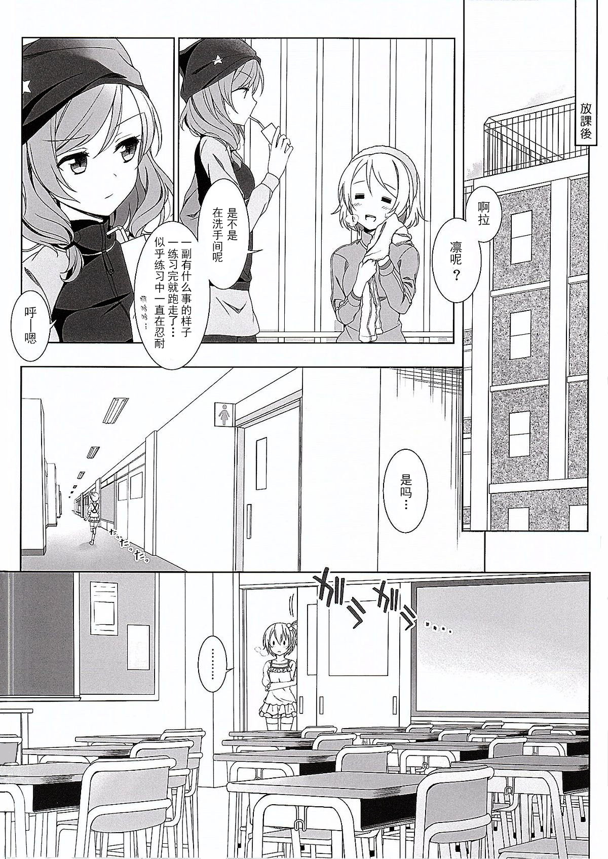 Maki-chan no Tsukue page 7 full