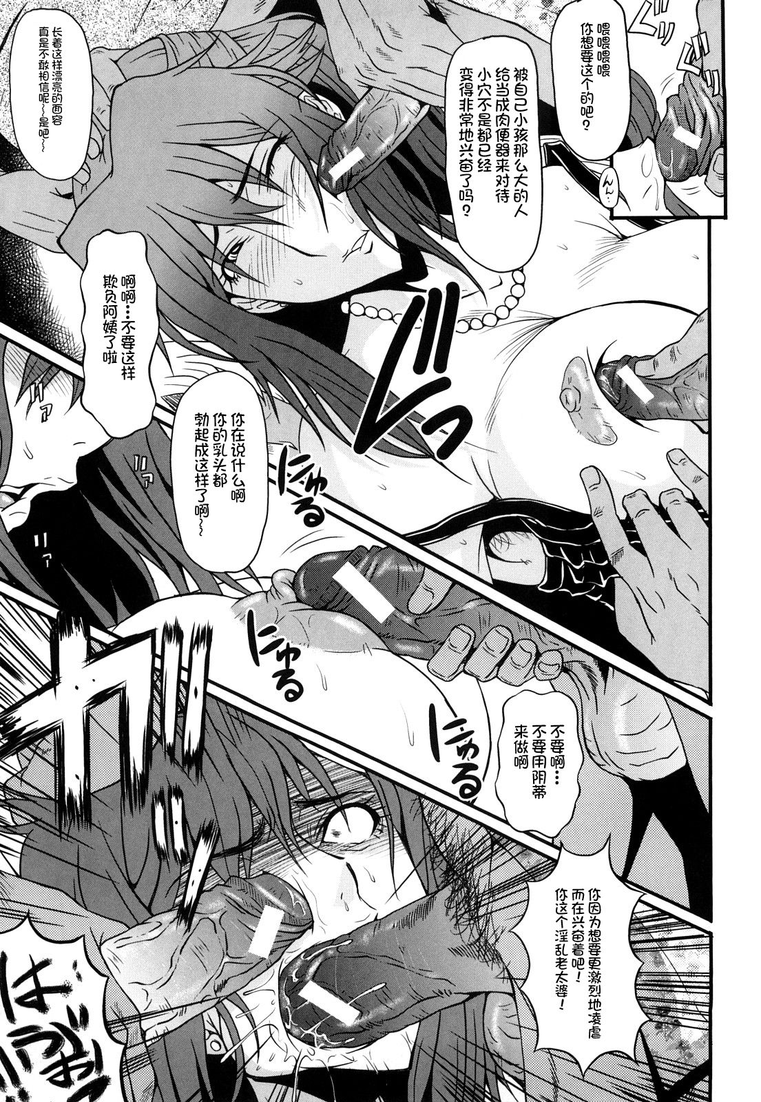 Inbo no Heimen page 10 full