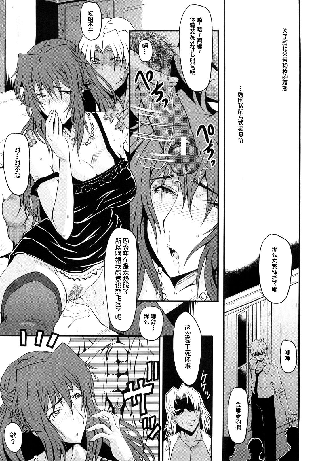 Inbo no Heimen page 8 full