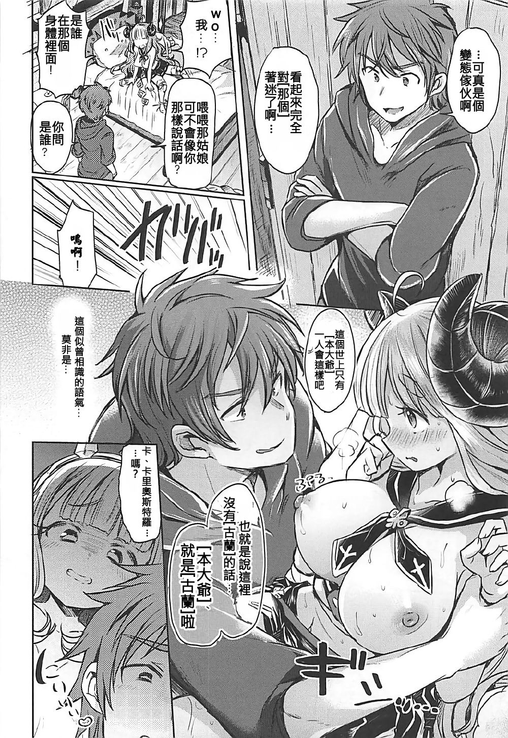 300 no Oshirushi Atsumete Koukan suru yori Kawaii Anira ni Natta hou ga Ii page 10 full