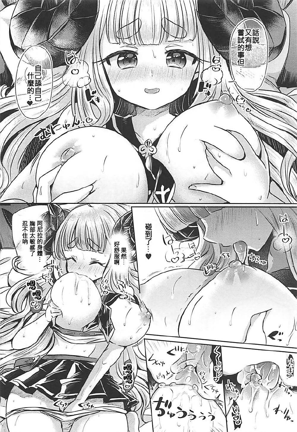 300 no Oshirushi Atsumete Koukan suru yori Kawaii Anira ni Natta hou ga Ii page 8 full