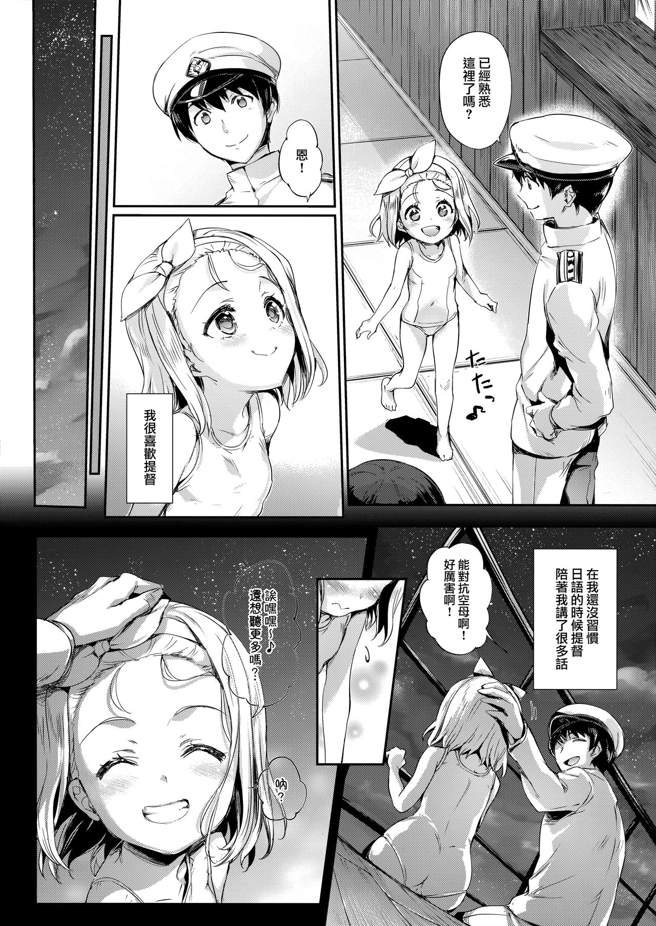 Ore no Kanmusu page 5 full