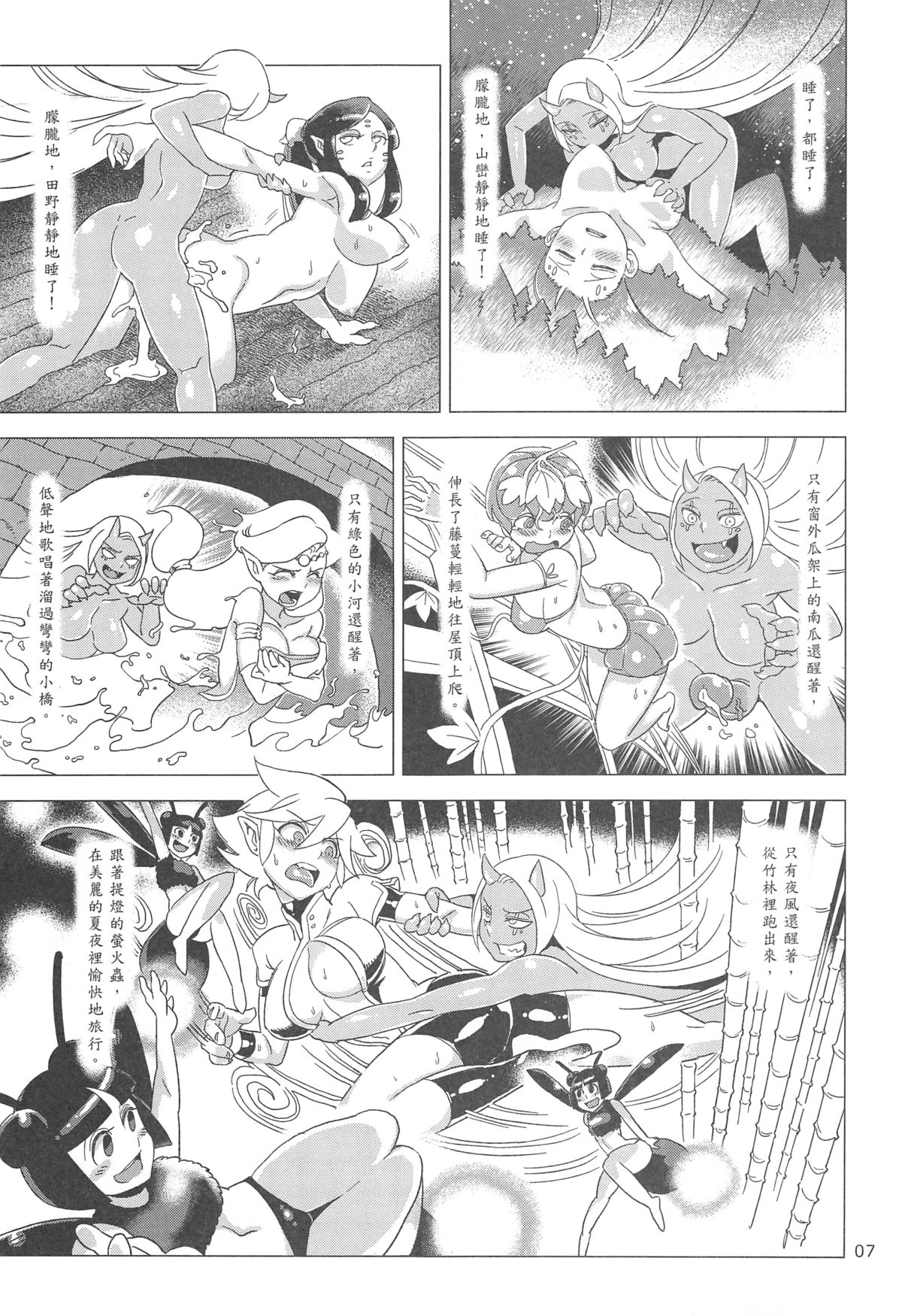 Dounen Hakai #02 ~Kokugo no Kyouka‧sho~ Vol. 1 page 9 full
