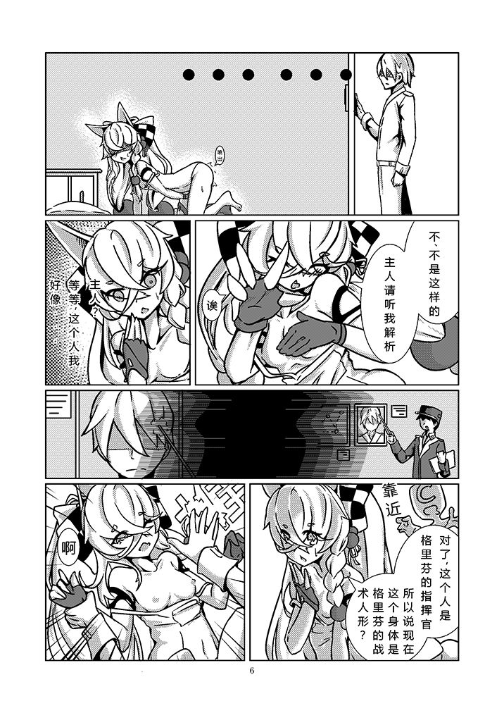 G41~覆寫錯誤~ page 7 full