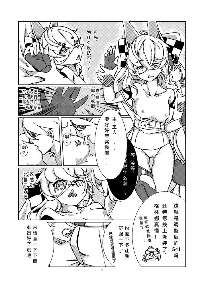 G41~覆寫錯誤~ page 8 full
