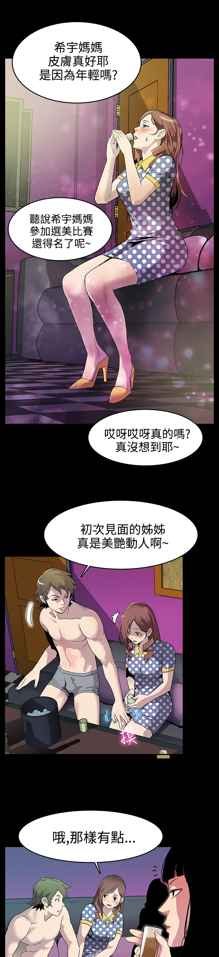Mom cafe 第1話 中文 page 5 full