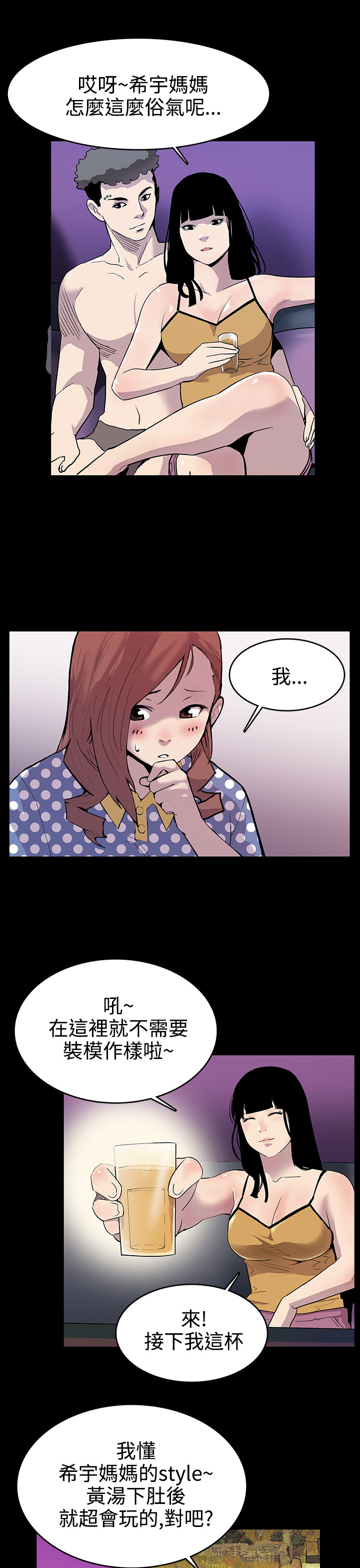 Mom cafe 第1話 中文 page 7 full