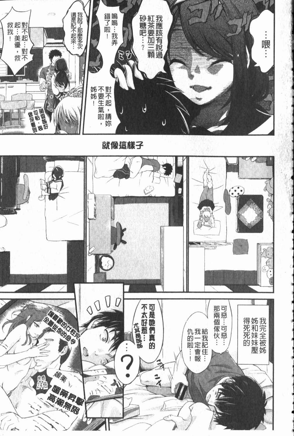 Love Juice Fountain | 淫汁愛液飛濺的噴泉 page 10 full