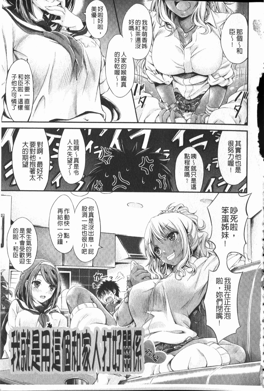 Love Juice Fountain | 淫汁愛液飛濺的噴泉 page 8 full