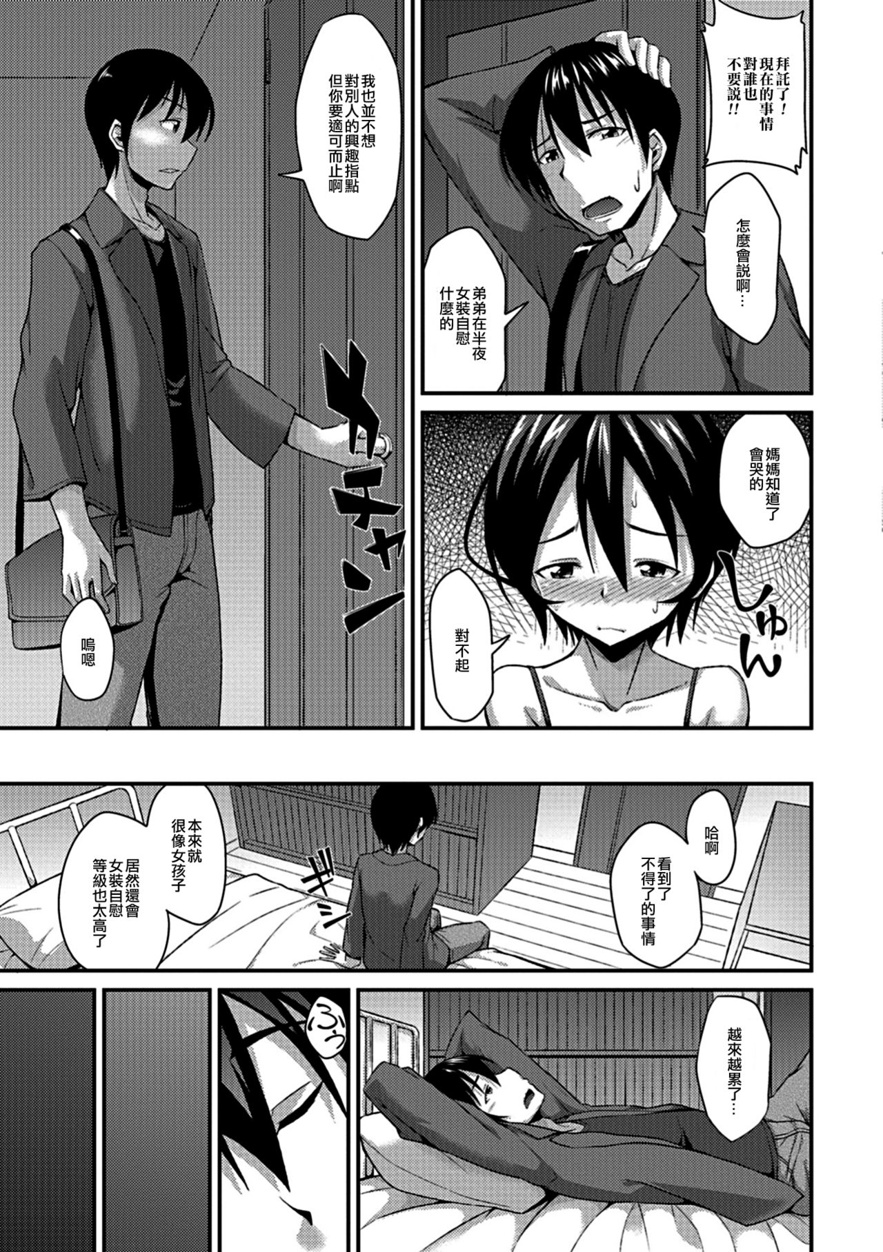 Love Love Onii-chan! page 3 full