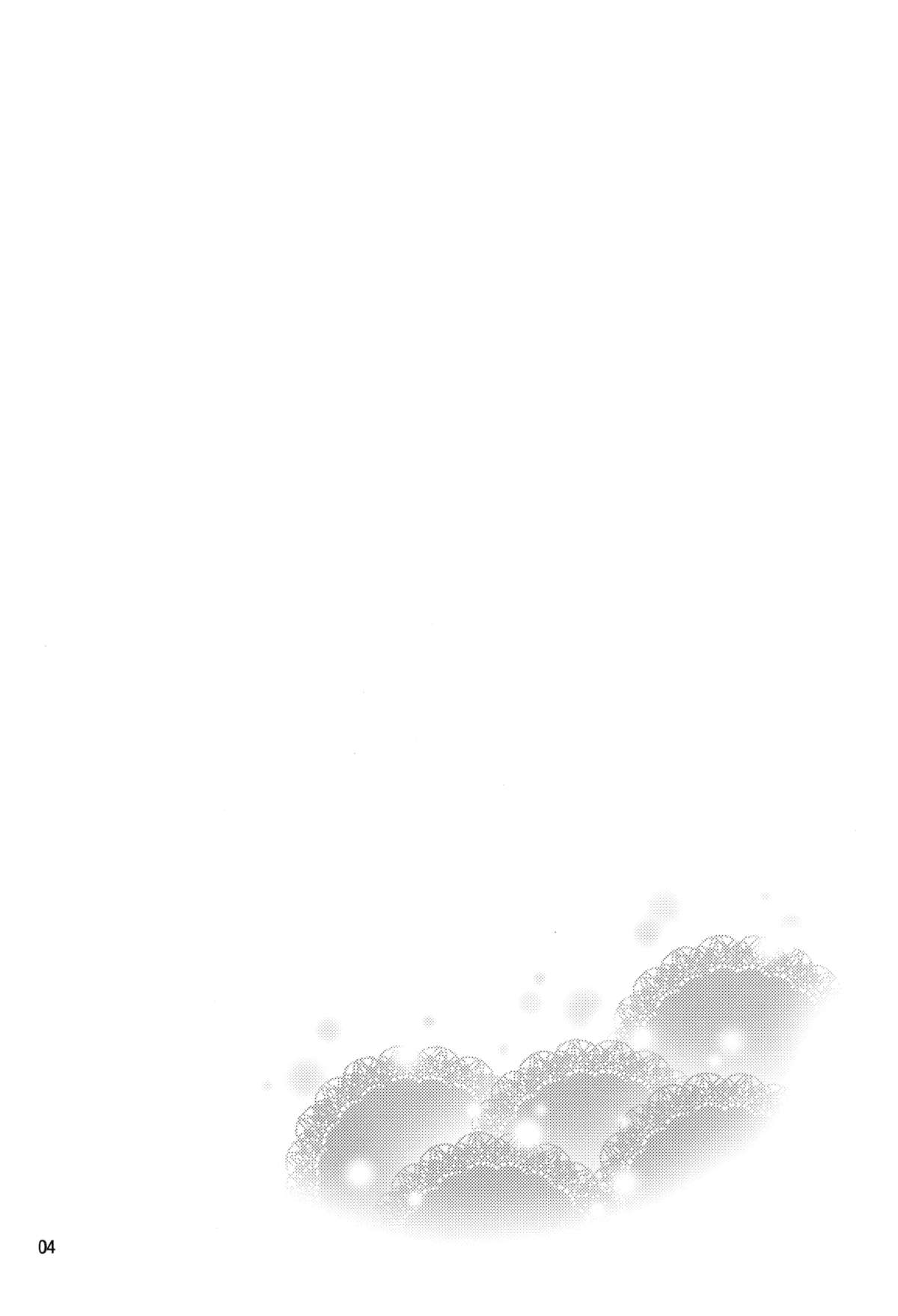 Cinderella, After the Ball ~Boku no Kawaii Ranko~ page 4 full