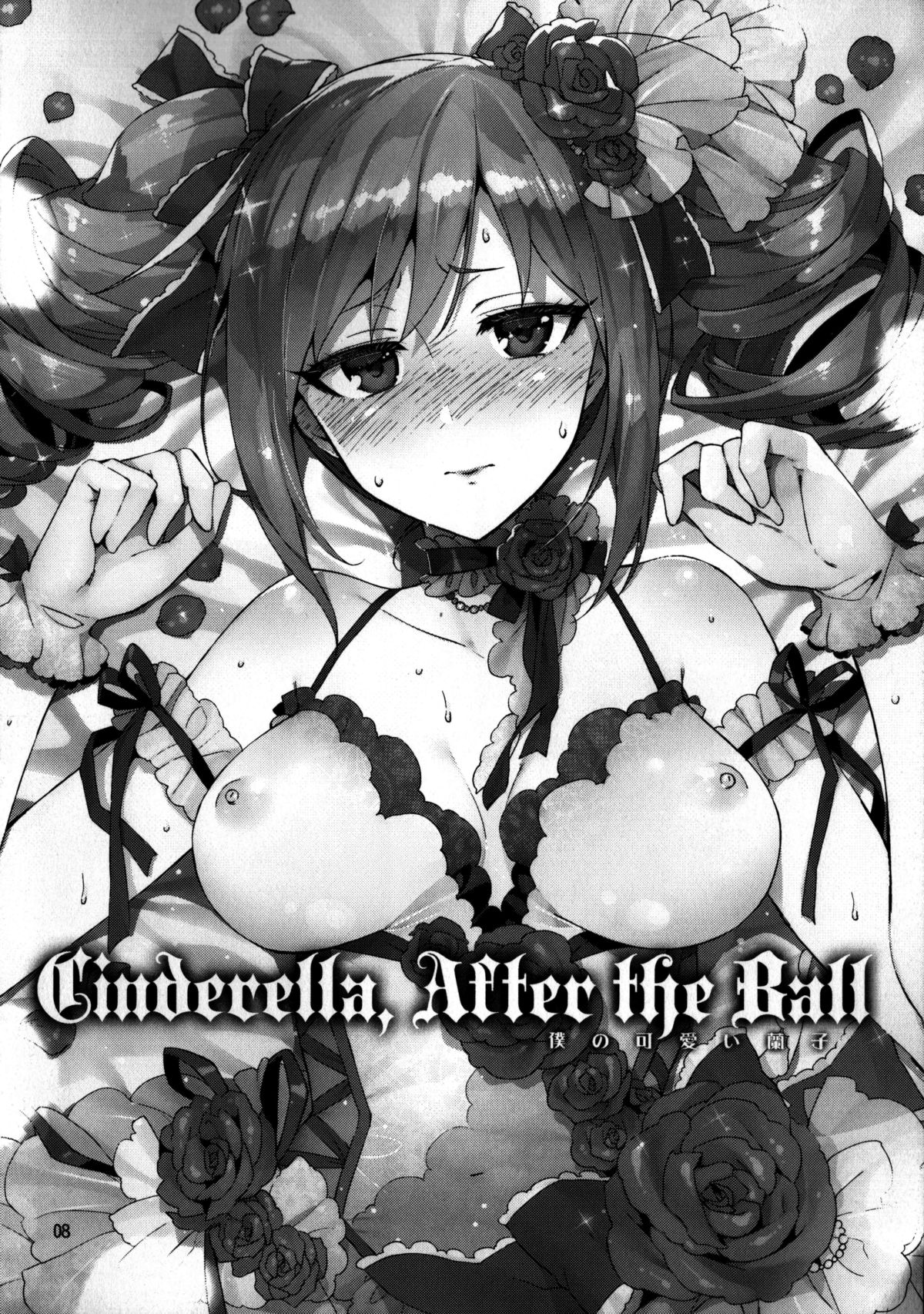 Cinderella, After the Ball ~Boku no Kawaii Ranko~ page 8 full