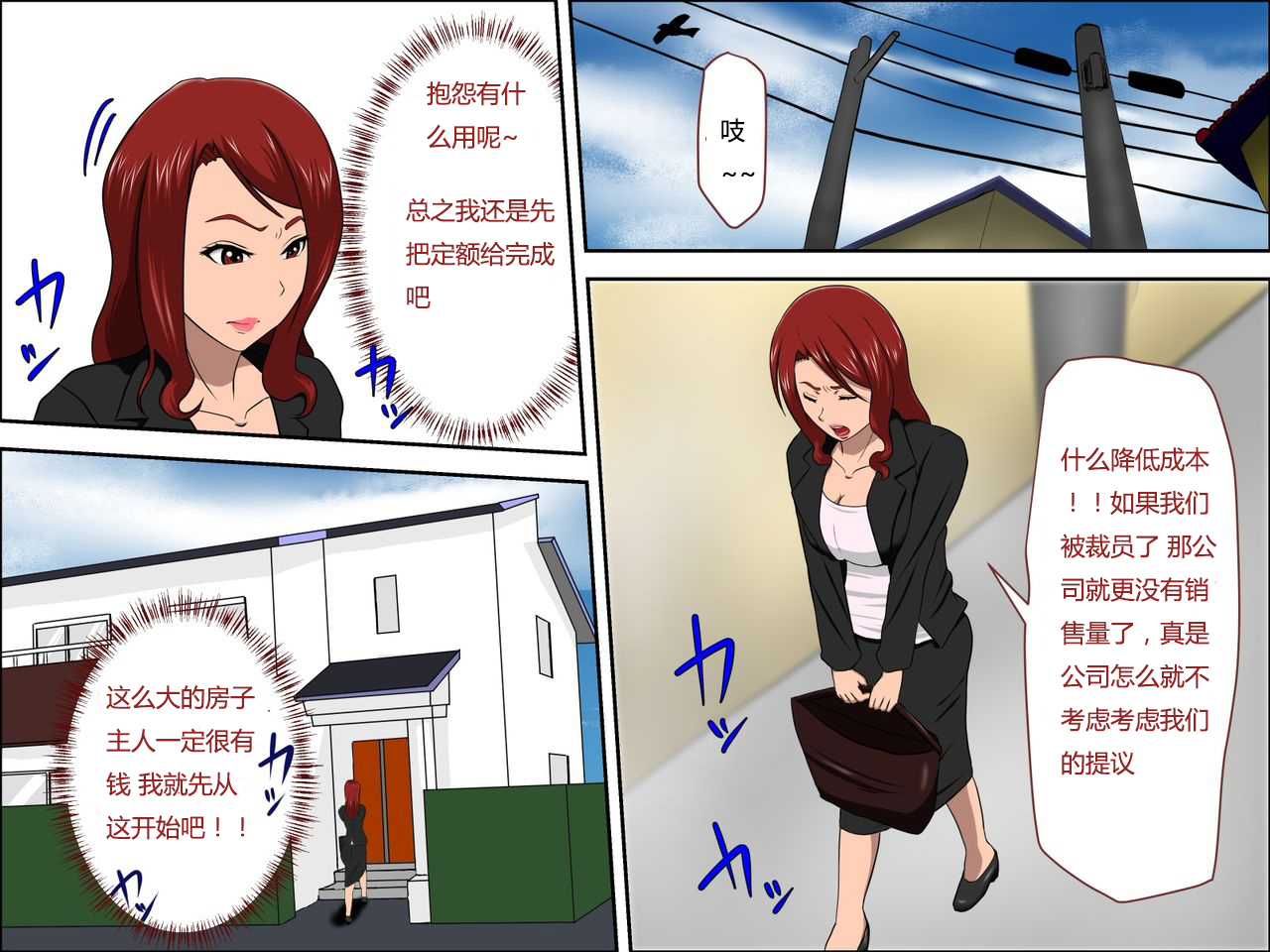 Musuko no Doukyuusei ni Makura Eigyou Shita... | 为了业绩和儿子的同学深入交流 page 3 full