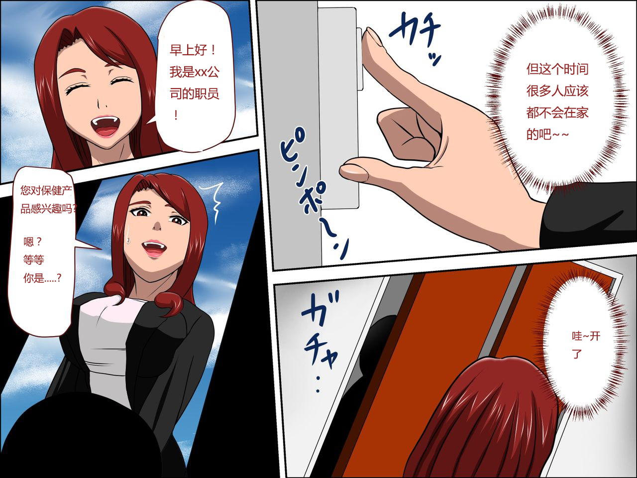 Musuko no Doukyuusei ni Makura Eigyou Shita... | 为了业绩和儿子的同学深入交流 page 4 full