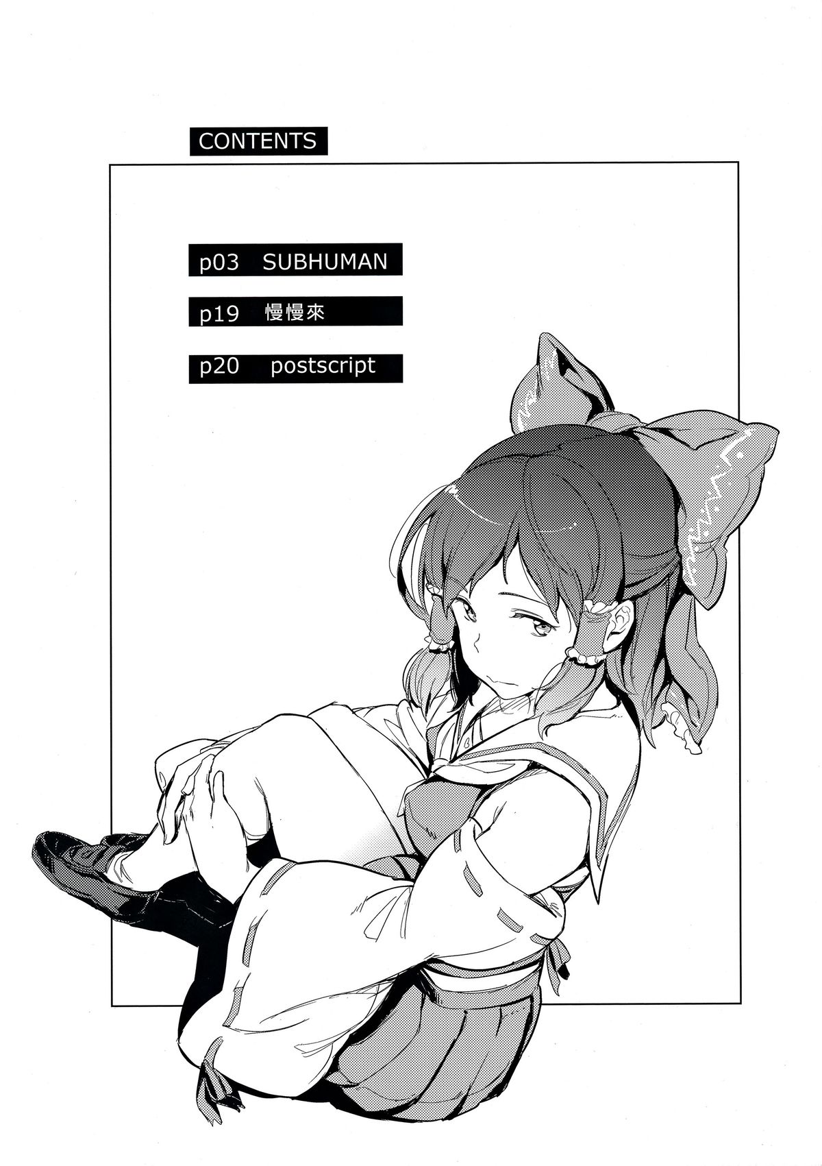 SUBHUMAN page 5 full