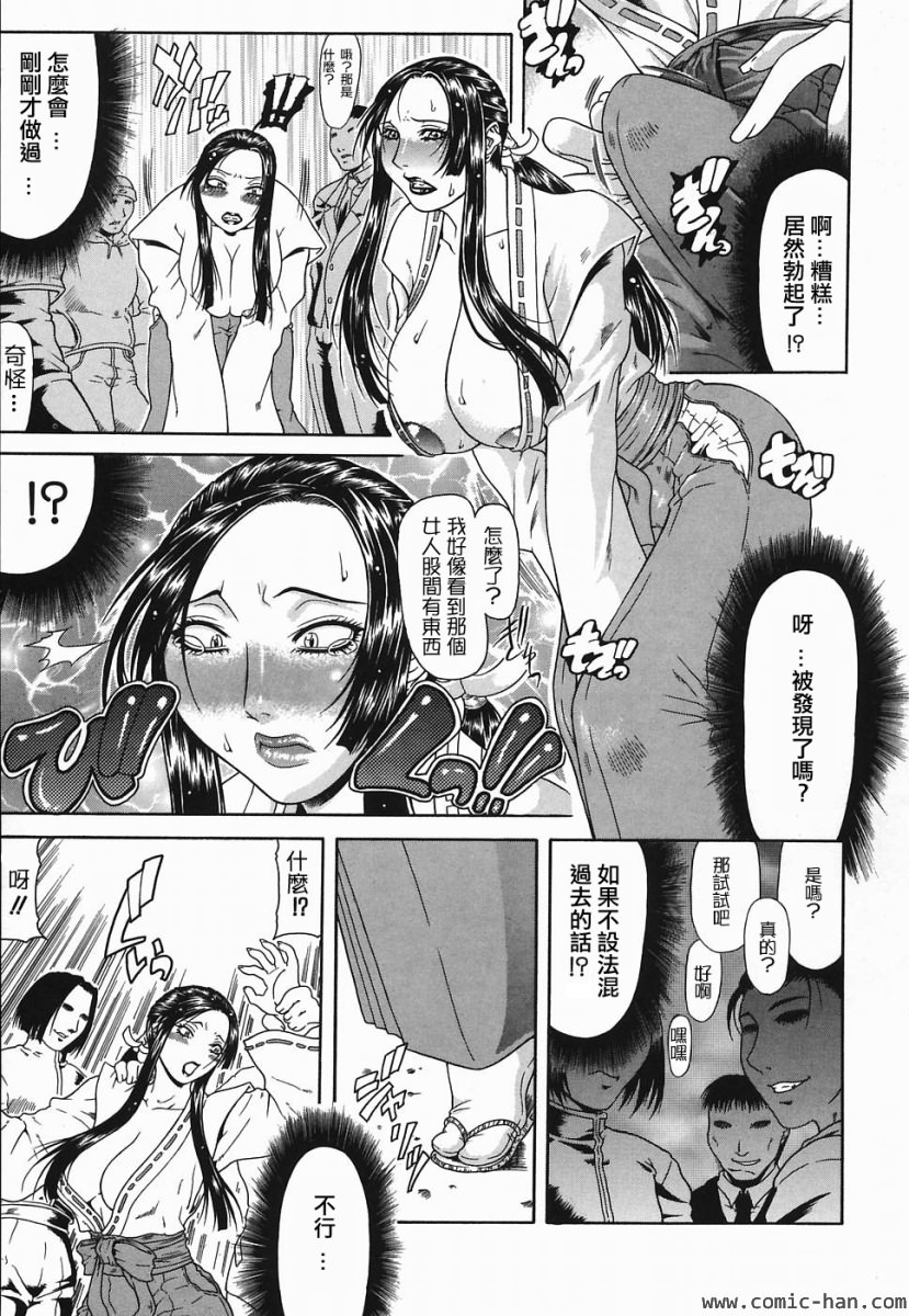 Teizoku page 10 full