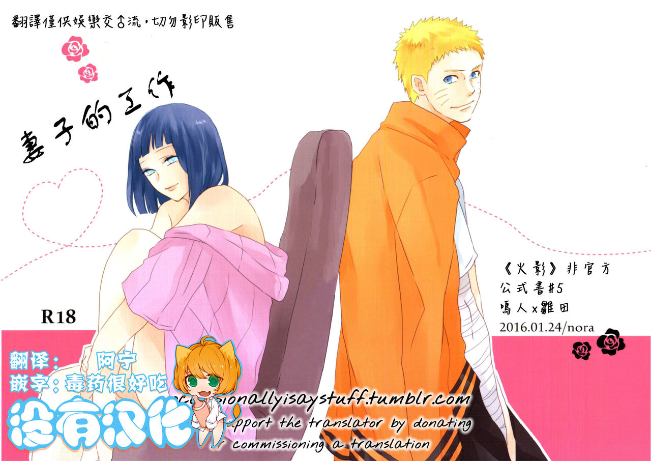 Fujin no Oshigoto. page 1 full