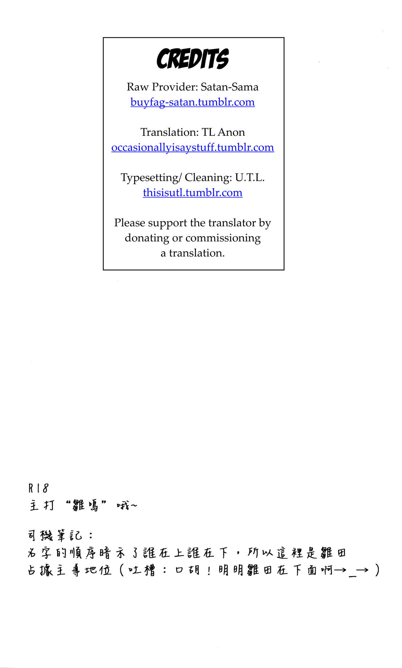 Fujin no Oshigoto. page 4 full