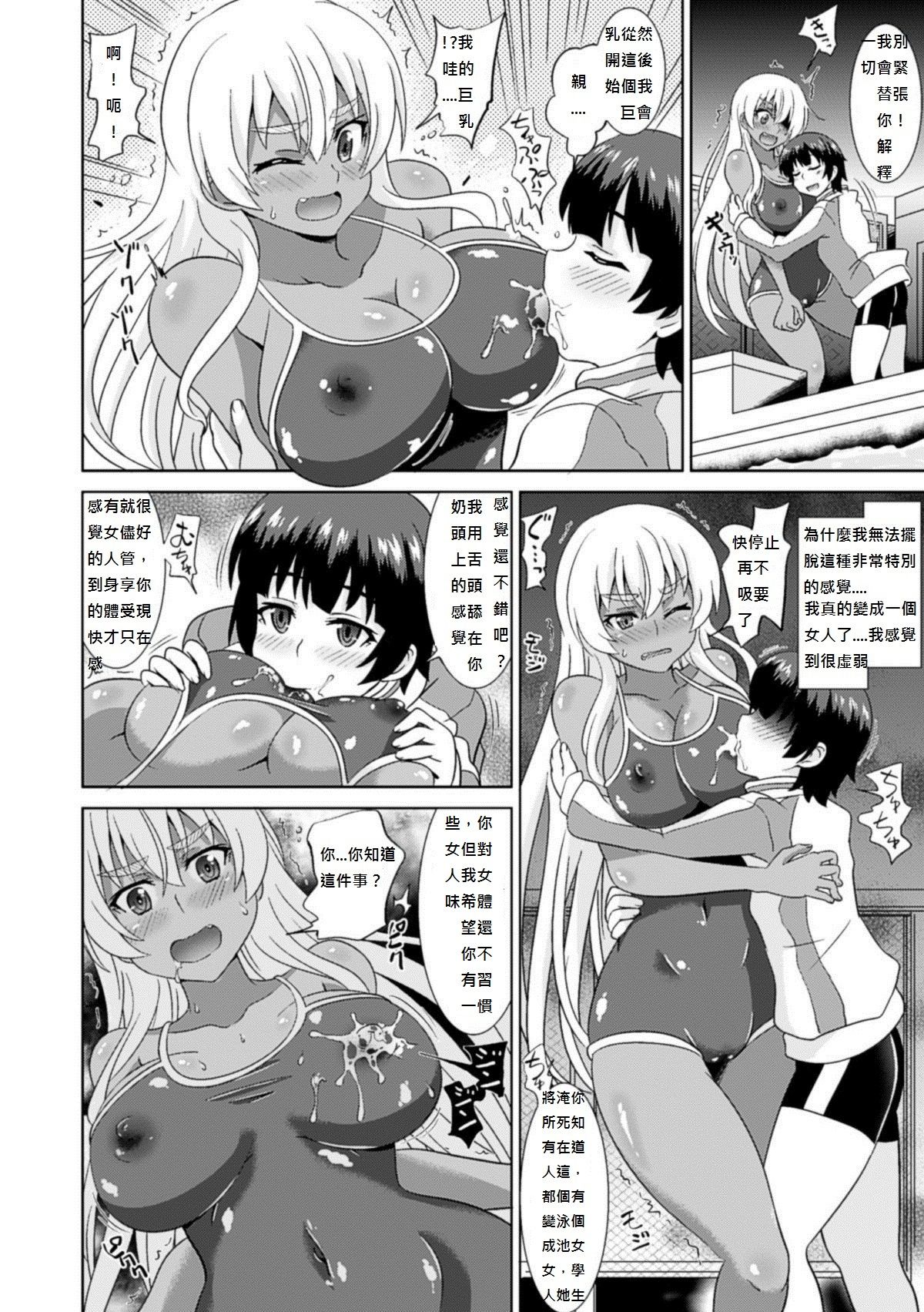 TS Mermaid Densetsu page 4 full