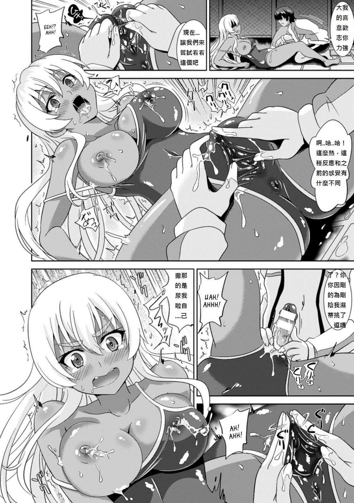 TS Mermaid Densetsu page 8 full