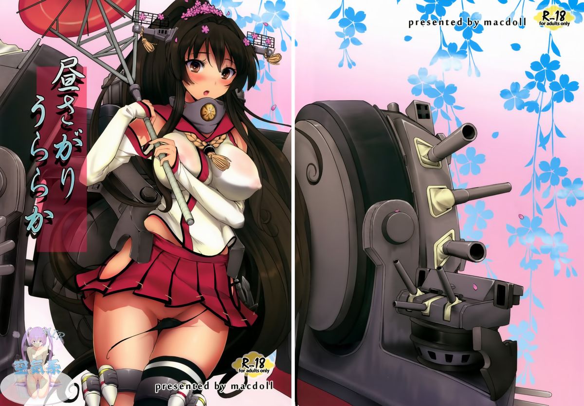 Hirusagari Uraraka page 2 full