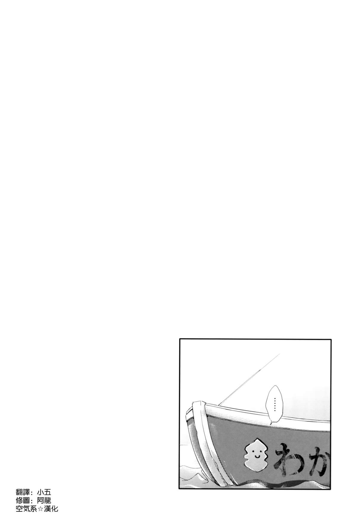 Hirusagari Uraraka page 4 full