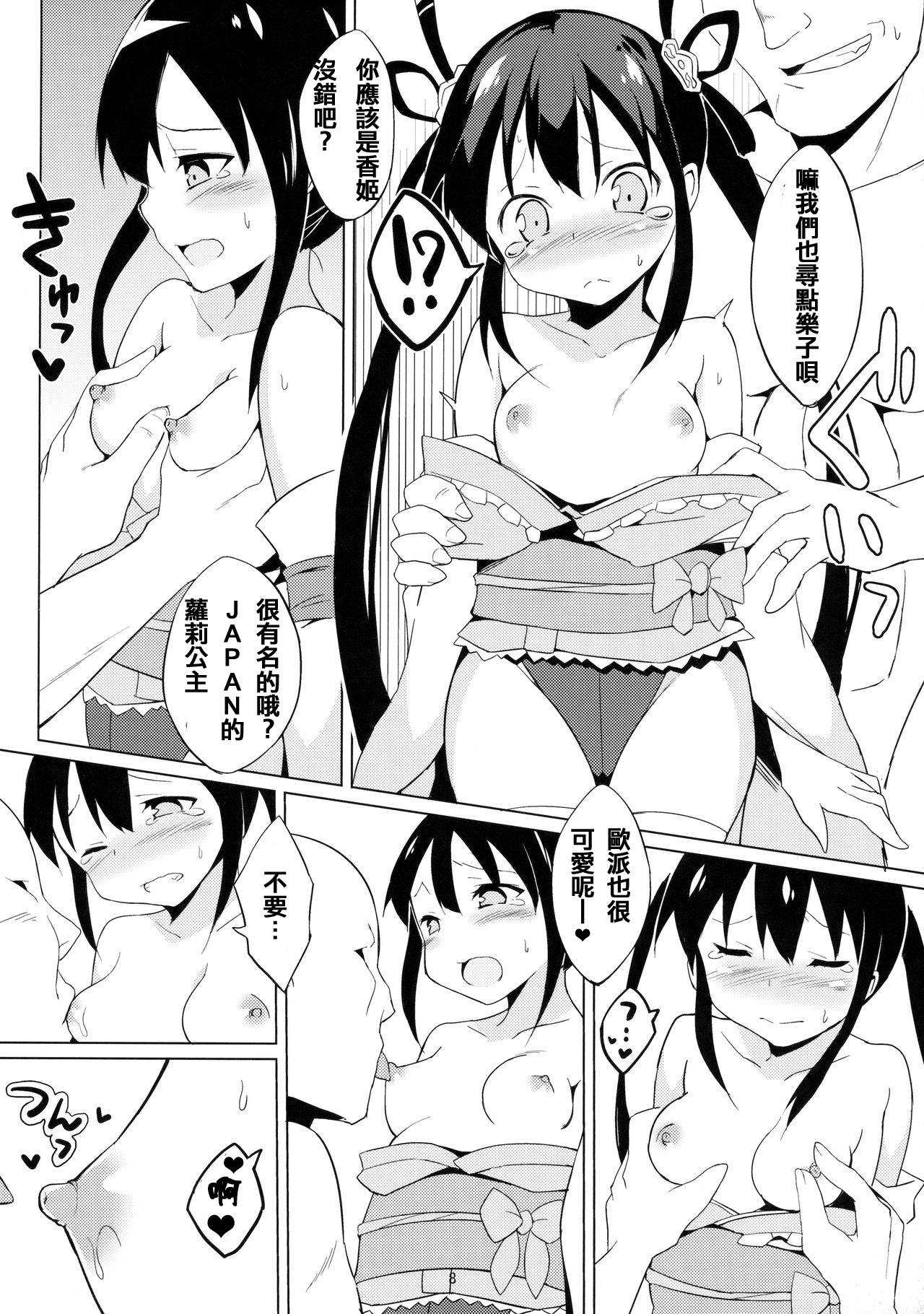 Puella Magi Pnisma Reset! page 9 full