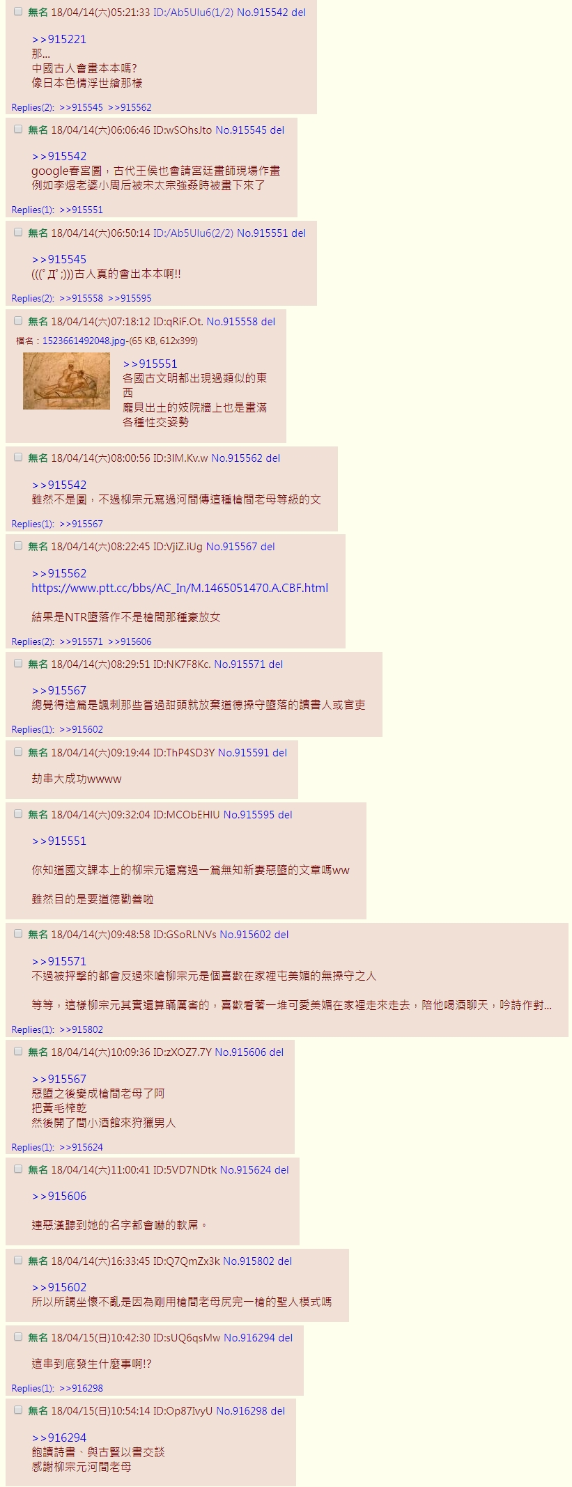 Shufu no betsu kao | Housewife's secret face page 6 full