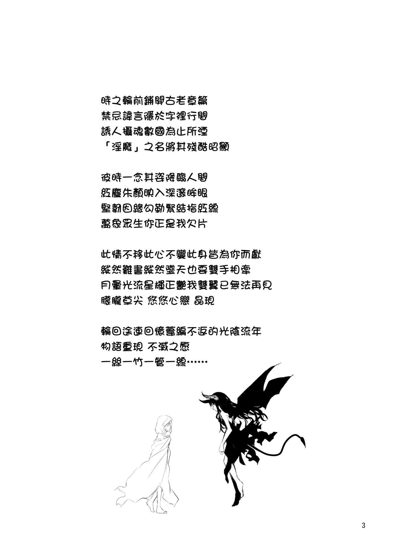 Tenshi no Paraphilia page 3 full