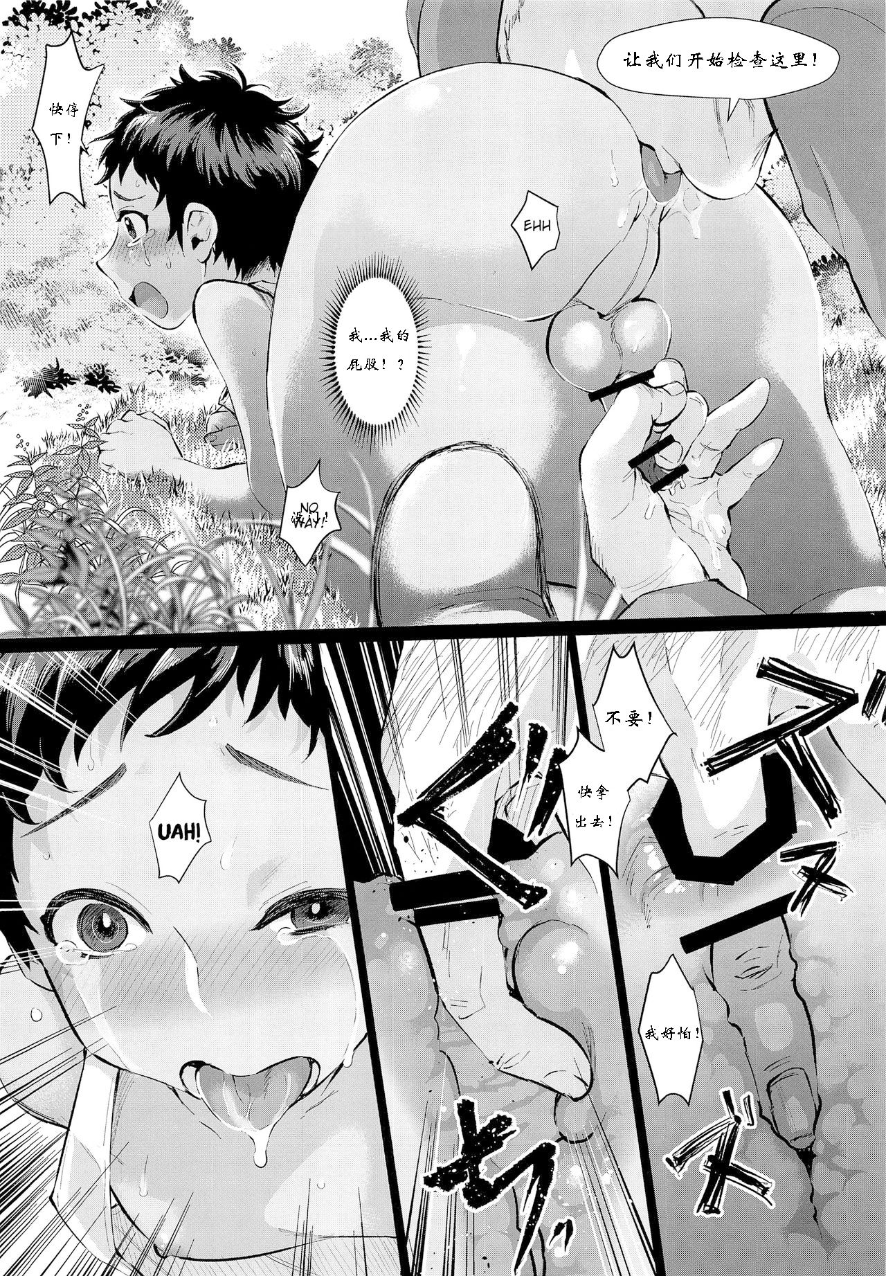 Give Me Chocolate page 10 full