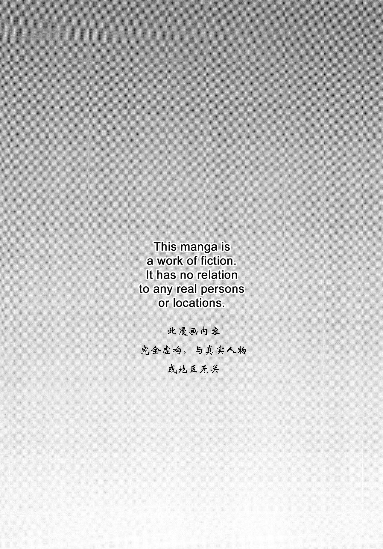 Give Me Chocolate page 3 full