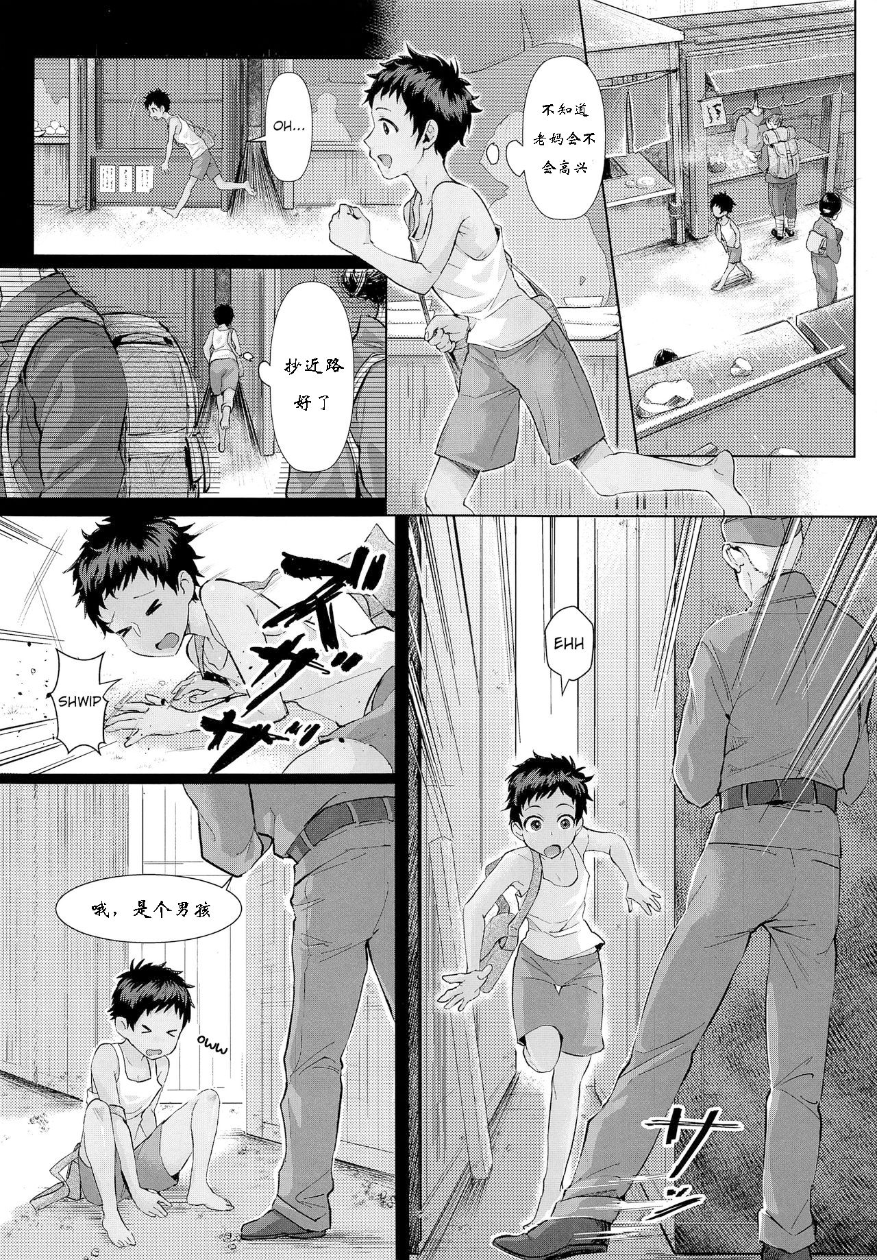 Give Me Chocolate page 5 full