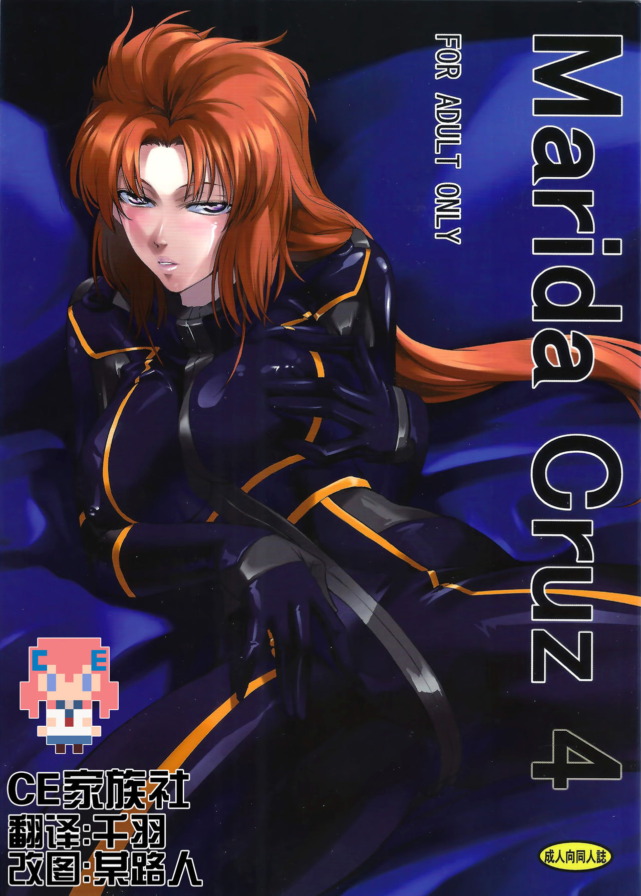 Marida Cruz 4 page 1 full