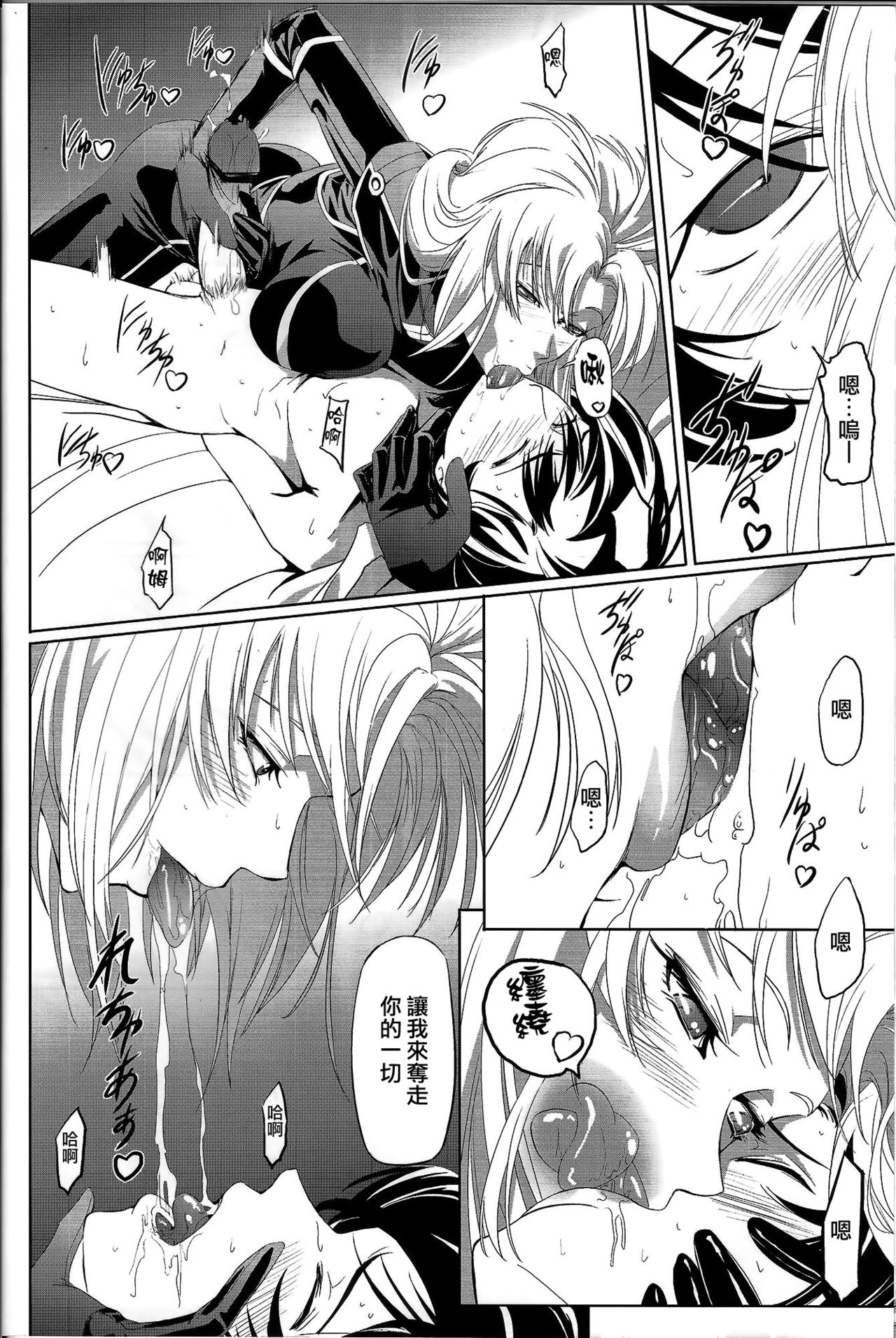 Marida Cruz 4 page 10 full