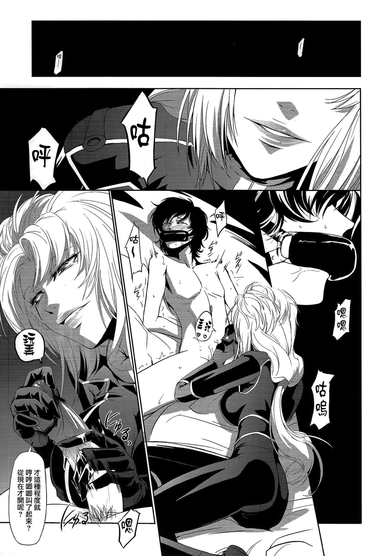 Marida Cruz 4 page 5 full