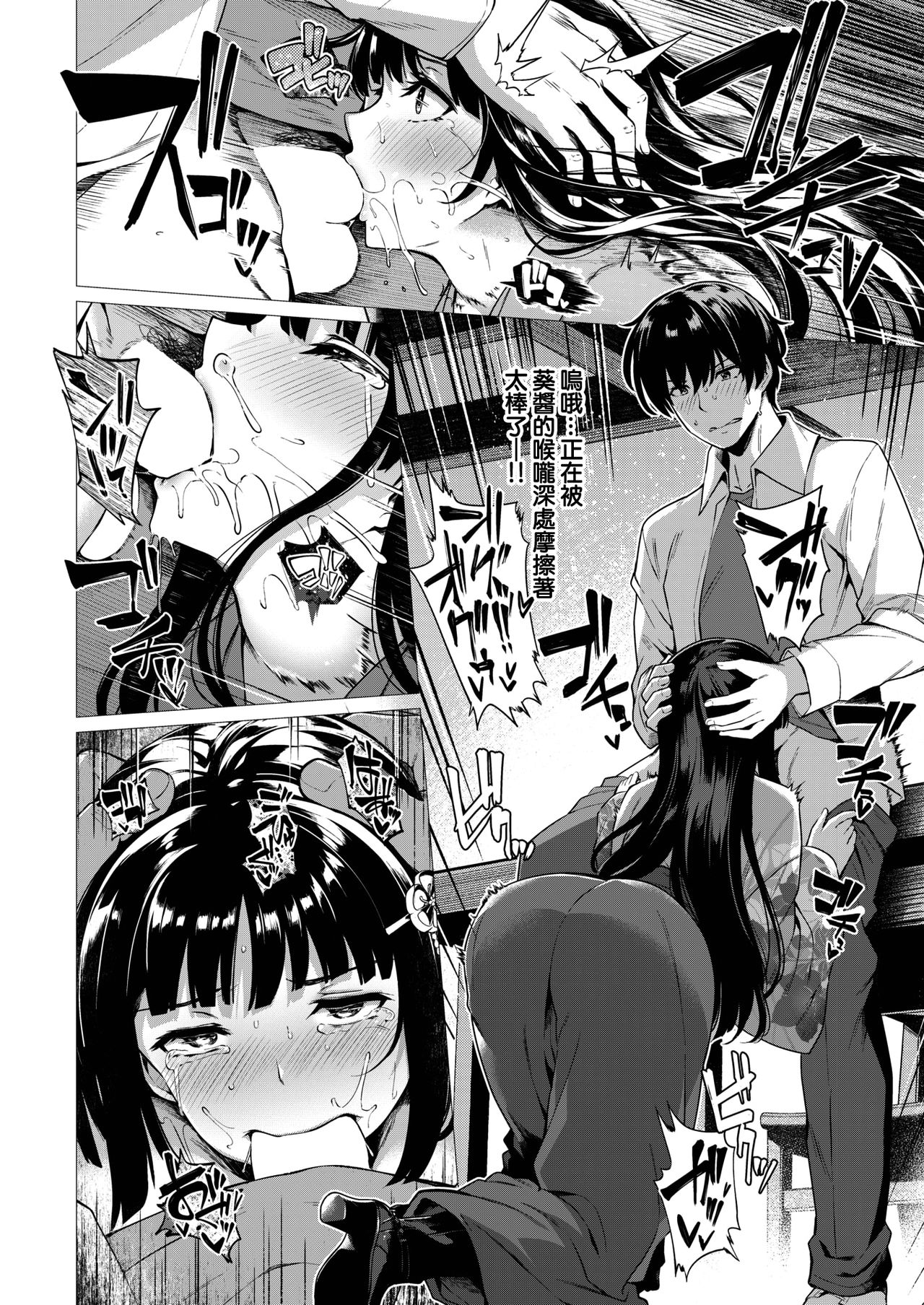 Mousou Barebare page 9 full