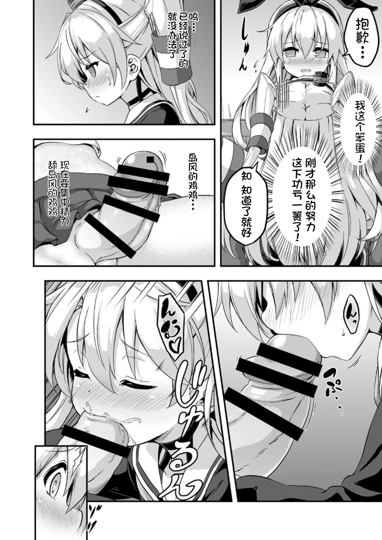 Loli & Futa Vol. 5 page 10 full