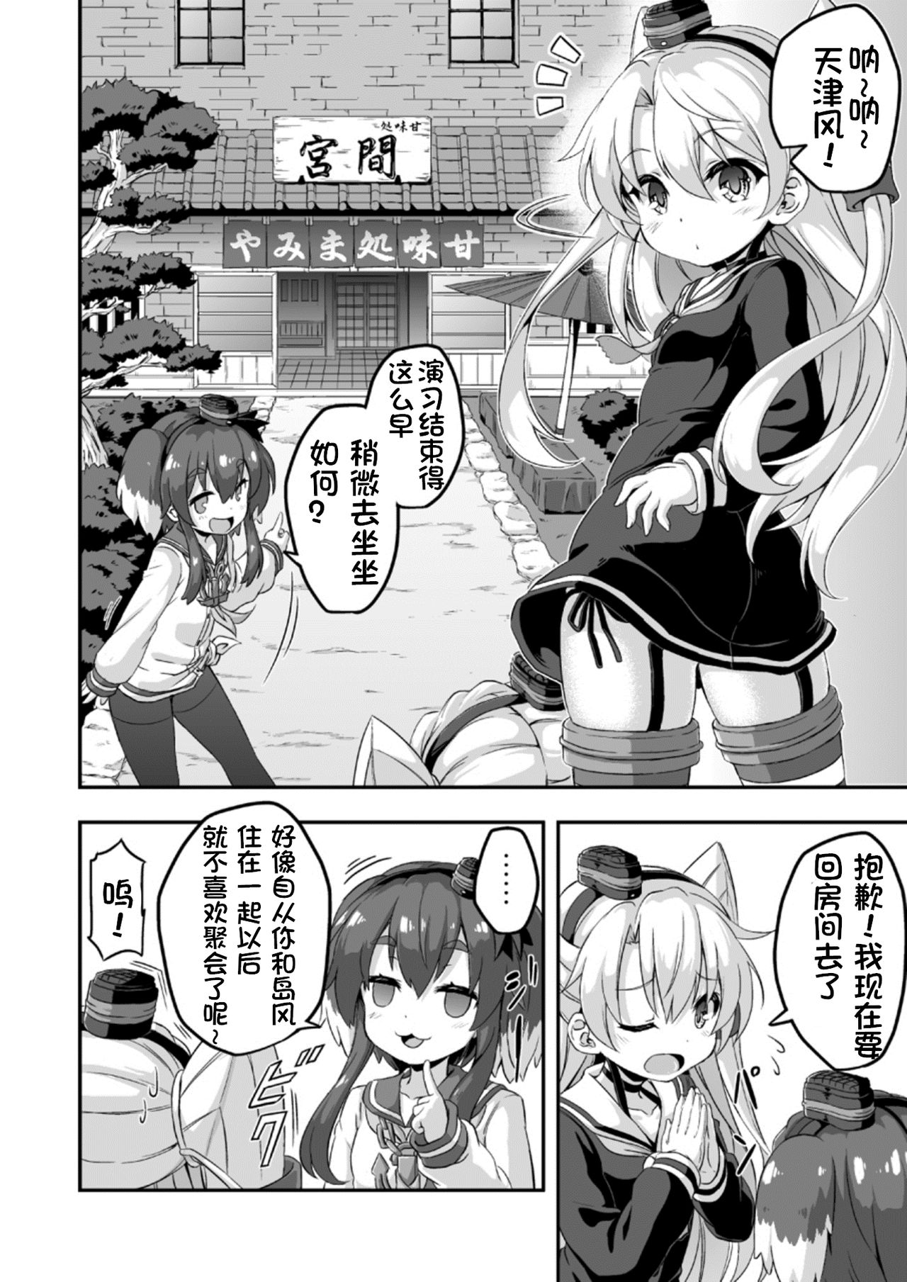 Loli & Futa Vol. 5 page 4 full