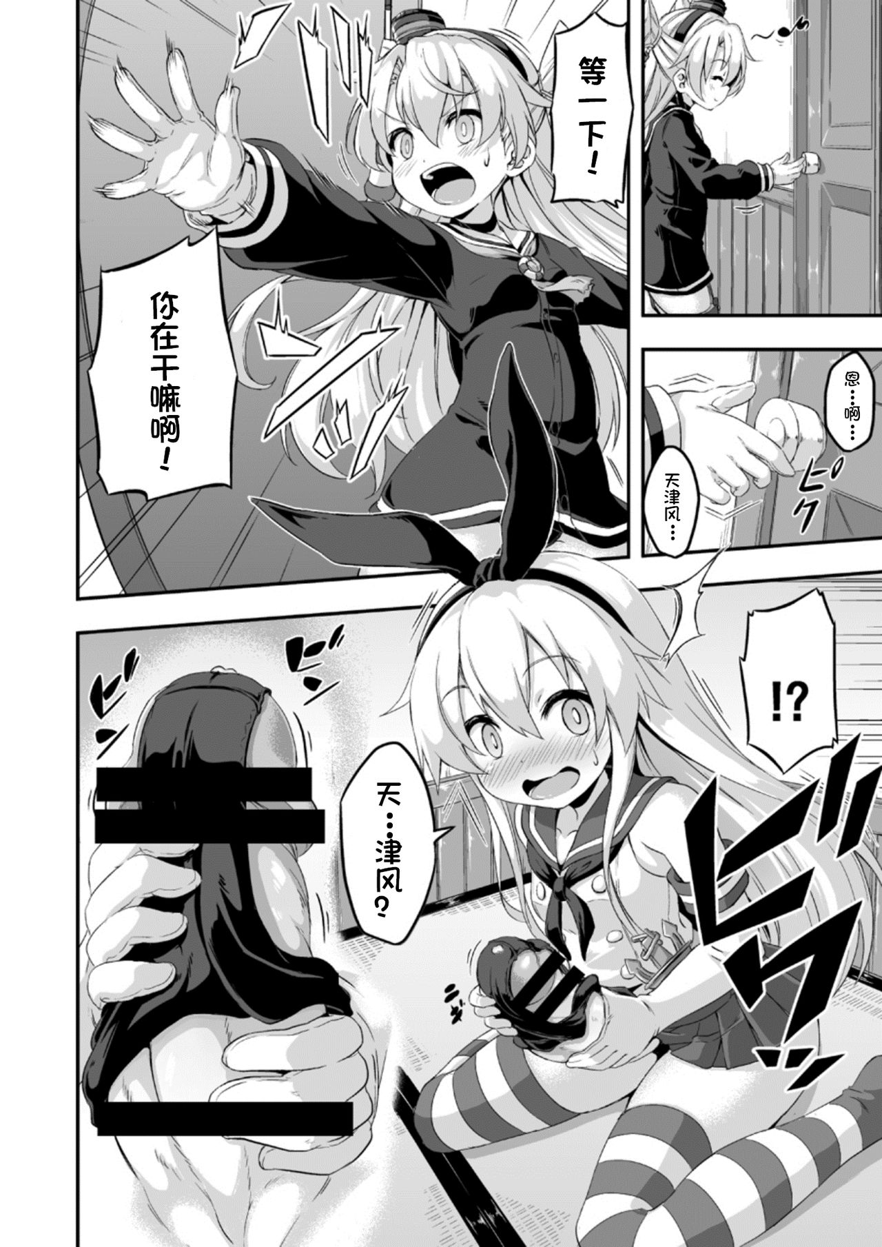 Loli & Futa Vol. 5 page 6 full