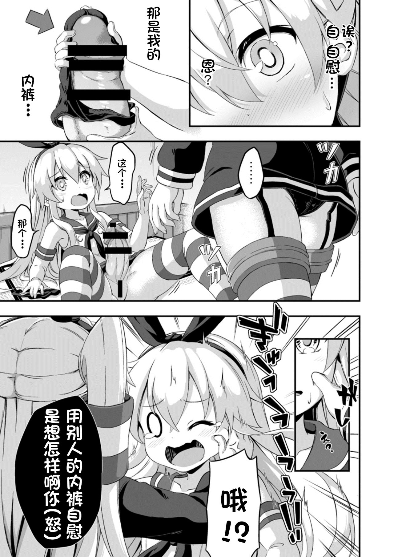 Loli & Futa Vol. 5 page 7 full