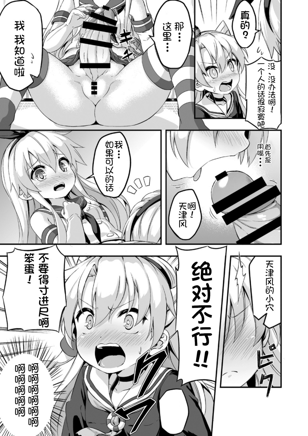 Loli & Futa Vol. 5 page 9 full