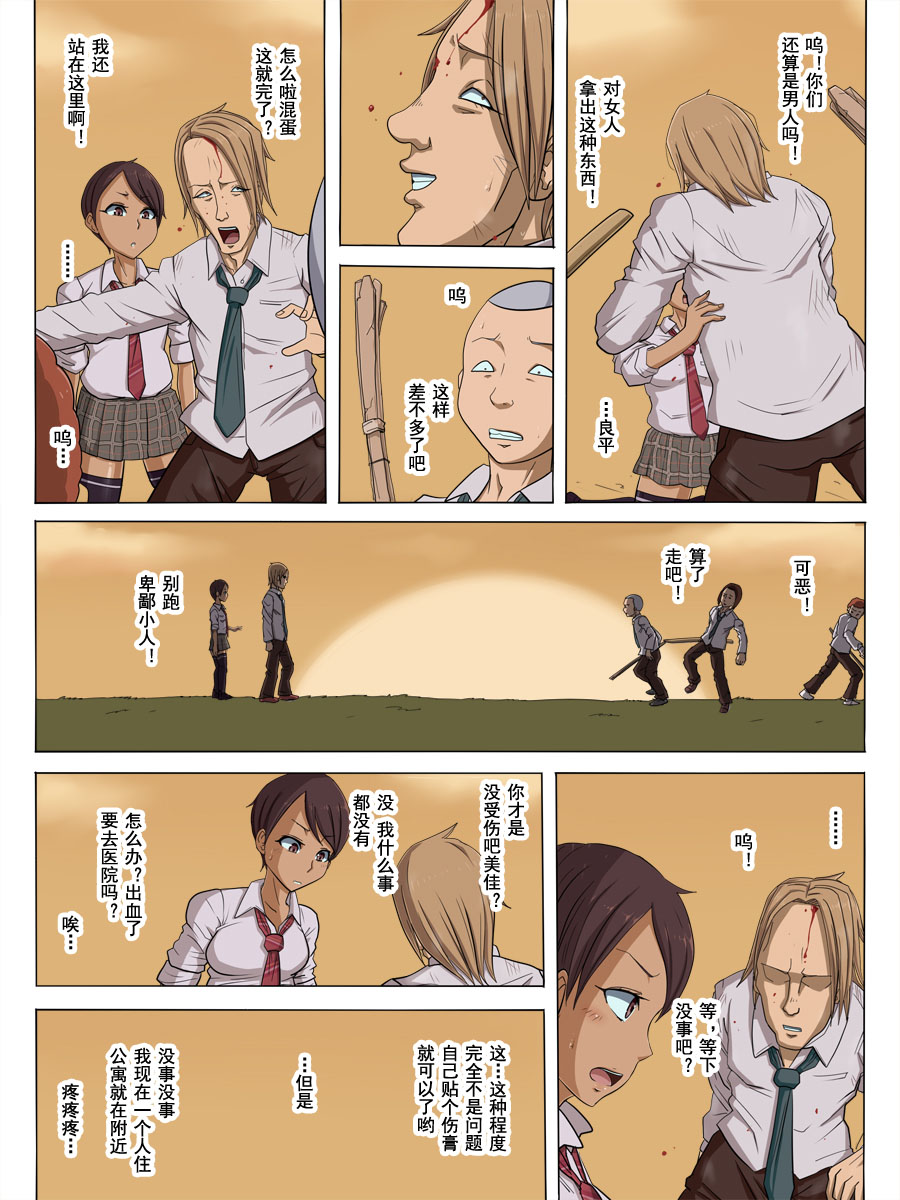 Sonokoro, Anoko wa... page 10 full