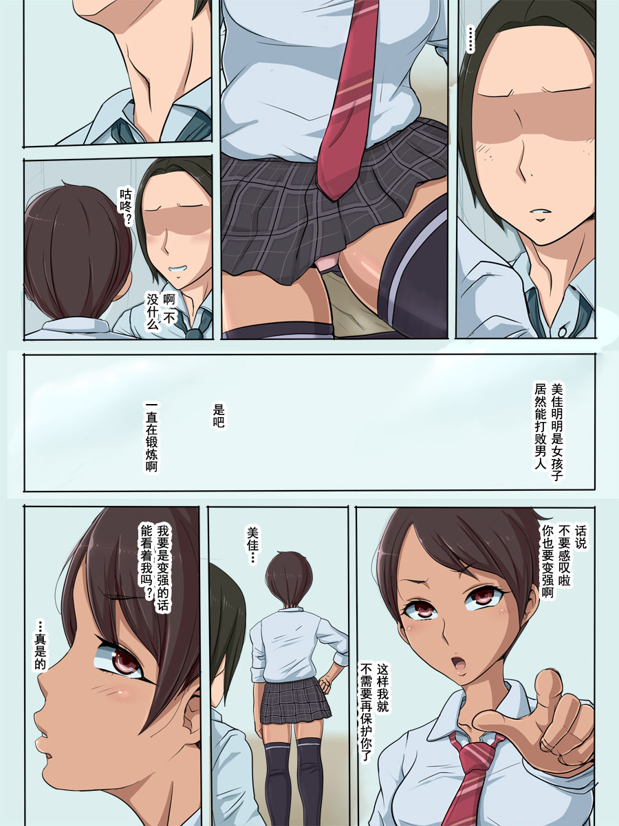 Sonokoro, Anoko wa... page 5 full